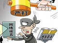 江苏南通一大葱种植地被造谣“大葱免费拿”，造成种植户损失万元！20余人因拍摄或转发相关视频被罚