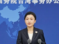 郑丽文称有台湾年轻人说“为什么把两岸关系搞得这么复杂，只要叫张凌赫来台湾就好了”，国台办回应