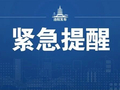 微信发布声明！警惕这类电话！