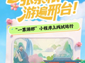 来邢看场演唱会 拿着票根享优惠