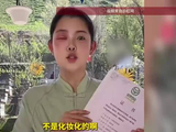 不是化妆！主播直播间“睁一只眼闭一只眼”卖蜂蜜，眼睛肿成一条缝：养不熟，天天扎我