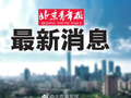 国务院食安办部署开展“五一”和端午期间食品安全工作：紧盯“幽灵外卖”、无堂食外卖经营不规范等突出问题