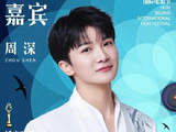 北影节闭幕式第一波嘉宾阵容
