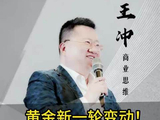 黄金新一轮变动！4类资产或将走高