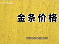 今日银行金条多少钱一克，今日金条价格（2026年4月24日）