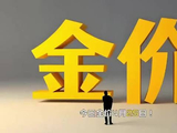 今日金价4月25日！大家做好准备，下周一二金价可能会更大变盘