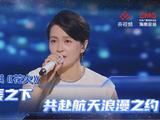 梁咏琪献唱《花火》共庆中国航天日盛典