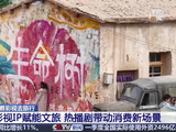 杨紫胡歌生命树取景地成打卡点