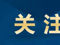 “70岁老人打赏主播330万，家里15块电费都交不出”