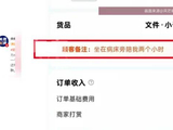 抗癌女孩下单“求陪伴”，骑手送完单后叫来一群人：你不再是一个人