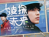 张凌赫谈演员的社会责任