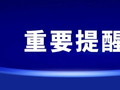 关于小龙虾的消费提示