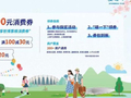 假期来世博看演出，支付宝“碰一下”就能抢券，200余家合作商户通用