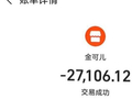 承诺退款又反悔！“金可儿”无故爽约，消费者陷维权困境