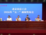 北京44个单位和集体 43名个人荣获全国五一劳动奖