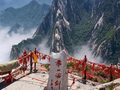 文汇时评｜拆除“华山论剑”碑：文旅发展当回归文化本真