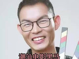 潮汕电影黑马领跑五一档，小成本撬动1600万票房！