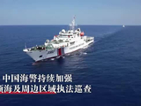 现场画面公布！中国海警双语警告菲船：“立即停止非法行为”