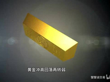 黄金冲高回落再转弱，口诀实战帮你分清震荡与单边