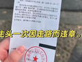 来沪游客称“走路也被罚款”？上海交管还原真相：占用非机动车道行走，仅予警告，系旧闻炒作