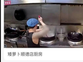 广东顺德通报“外卖后厨人员在锅里洗扫把、吐口水”：该店老板、涉事厨师禁业五年，吊销该店食品经营许可证