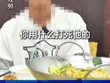 刑满释放人员接受采访谈“用一拳把人打死”往事及坐牢32年经历，视频播放量飙升几十万，被处罚