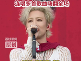 张弛金发亮相音乐节好惊艳 张弛戏腔唱象人震撼全场