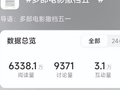 热搜第一！多部电影退出“五一”档