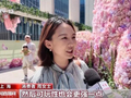 “五一”消费新“感”观丨看见消费新潮流 花漾经济点亮假期