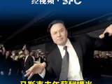 马斯克去年薪酬曝光，再度刷新全球上市企业年度高管薪酬纪录