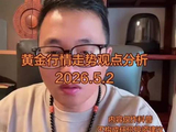 今日黄金行情走势解析