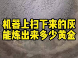 #黄金#炼金#金店#技术分享