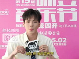 毕雯珺谈现场音乐的魅力毕雯珺称音乐节更加放松