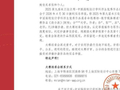 组委会认定《鼓小浪》抄袭，盗用他人作品参赛被取消获奖资格