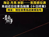 肖战深夜晒海边随拍