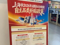 上海以旧换新补贴“扩容”，市民“五一”购机省下一大笔钱