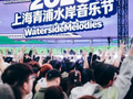 在上海青浦过“五一”，看一场音乐节如何盘活假日经济