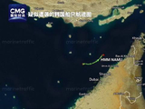 韩国通报霍尔木兹起火韩船只情况：已灭火，无人员伤亡