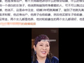 向太回应李连杰被指“抛弃前妻”，称其“当年净身出户，承担两个女儿的抚养责任，是好男人”