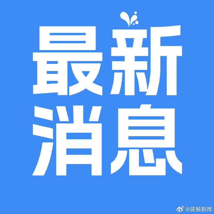花十几万去南极看企鹅，最后躺在棺材里被运回来