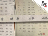 30年前捐赠书画部分去向不明？天津美院回应