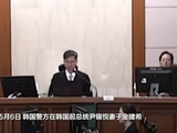 “对不起我要独自离开了”金建希案死亡法官遗书内容披露