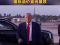 美媒：白宫认为与伊朗接近达成停战谅解备忘录