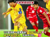 U17国足亚洲杯首战爆冷告负U17国足遭印尼绝杀无缘开门红