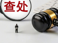 泉州丰泽2家酒店“五一”涨价违约被立案查处