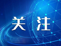 河南省鹤壁军分区：“老武装”精心带  新干部成长快