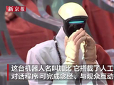 韩国一寺庙现机器和尚：穿袈裟戴念珠 可完成念经等动作