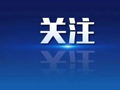 “五一”假期，遵义消费增速位于全省前列！