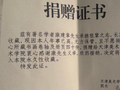 男子称爷爷30年前捐赠40件名家书画部分去向不明，天津美院回应