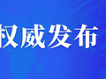 威海市企业重整服务中心启用
